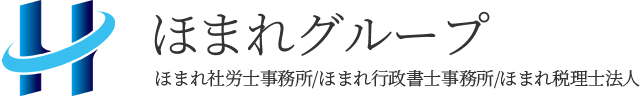 ほまれ税理士法人