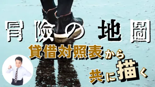 事業するなら法人･個人！？