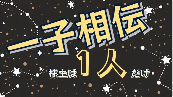 事業するなら法人･個人！？