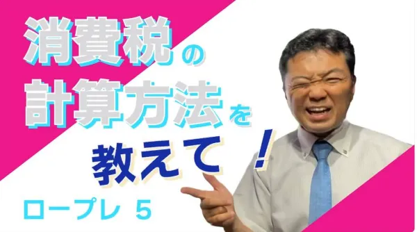 事業するなら法人･個人！？