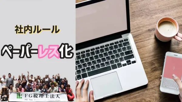 事業するなら法人･個人！？